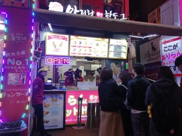 東京都内の本当に美味しいハットグ ホットク の名店おすすめ15選 Vokka ヴォッカ