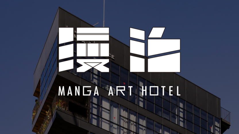 一晩中マンガの世界に浸ることができるカプセルホテル Manga Art Hotel Tokyo が19年2月にopen Vokka ヴォッカ