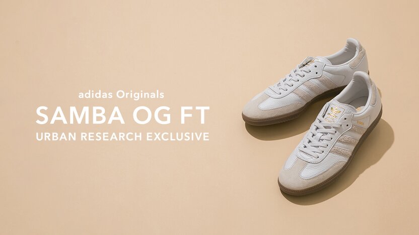 Adidas Orginalsの名作 Samba がアーバンリサーチのエクスクルーシヴモデルとして登場 Vokka ヴォッカ