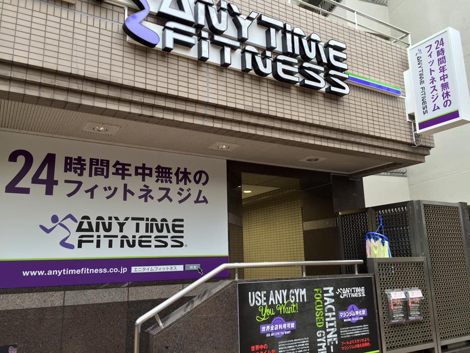 Anytimefitness1 20150730