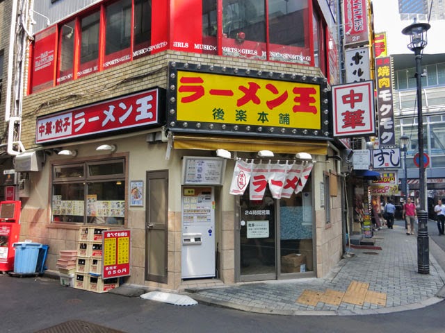 Ramenou kouraku shibuya1 15