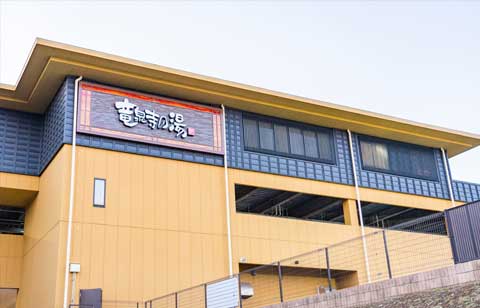 横浜でおすすめのサウナ施設｜横濱スパヒルズ 竜泉の湯