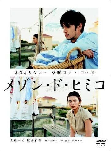 【邦画】心を揺さぶる、切ない夏の名作映画おすすめ10選