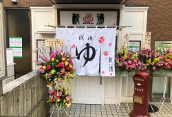 府中エリアのおすすめサウナ５選