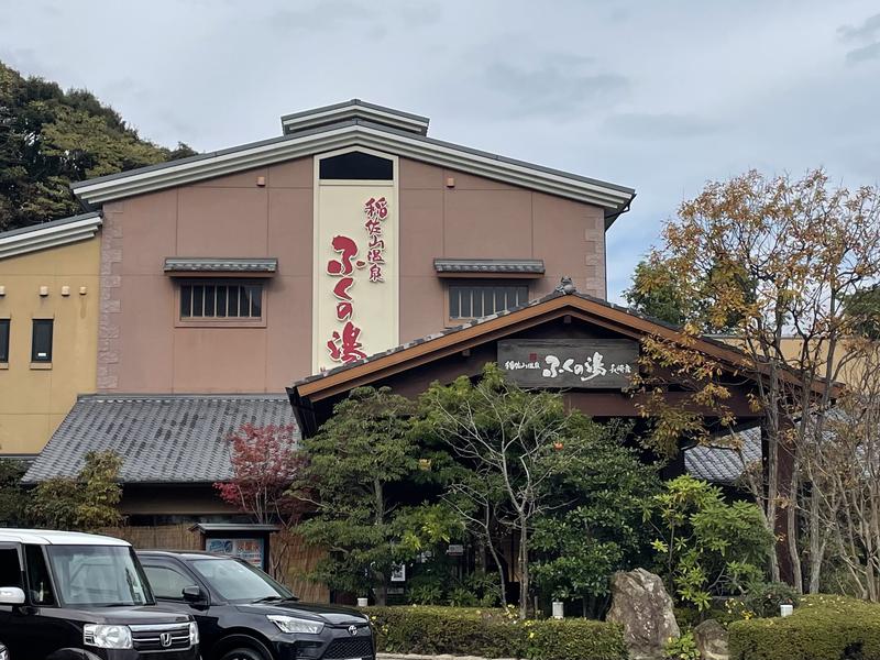 九州でおすすめのサウナ施設｜稲佐山温泉 ふくの湯